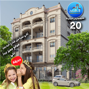 قطعه 20 - مجموعة 62 - الحى السادس 