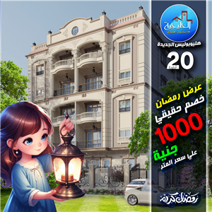 قطعه 20 - مجموعة 62 - الحى السادس 