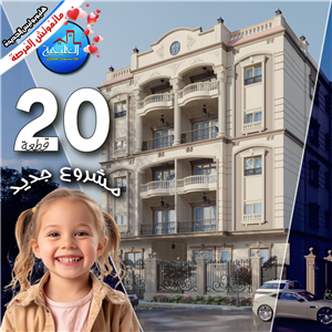 قطعه 20 - مجموعة 62 - الحى السادس 
